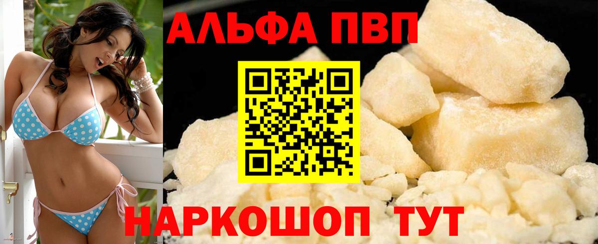 Донской  A-PVP VHQ  Alfa_PVP крисы CK  Вход с VPN  Альфа ПВП VHQ 