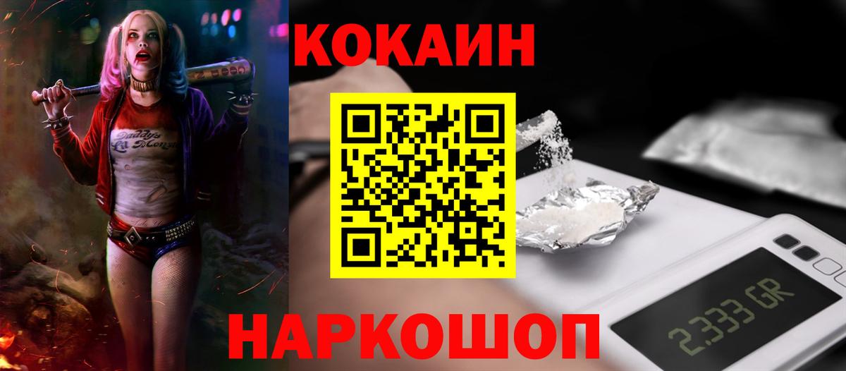 Кокаин Перу Донской
