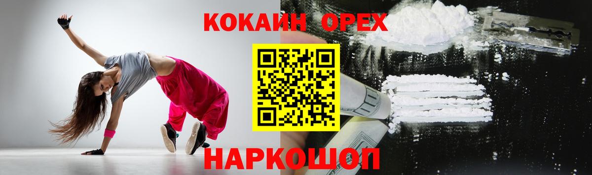 COCAIN Боливия  Вход с VPN  COCAIN Эквадор  Донской 