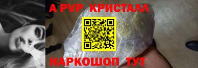 спайс Краснокаменск