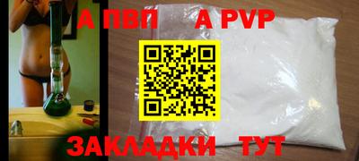 спайс Краснокаменск