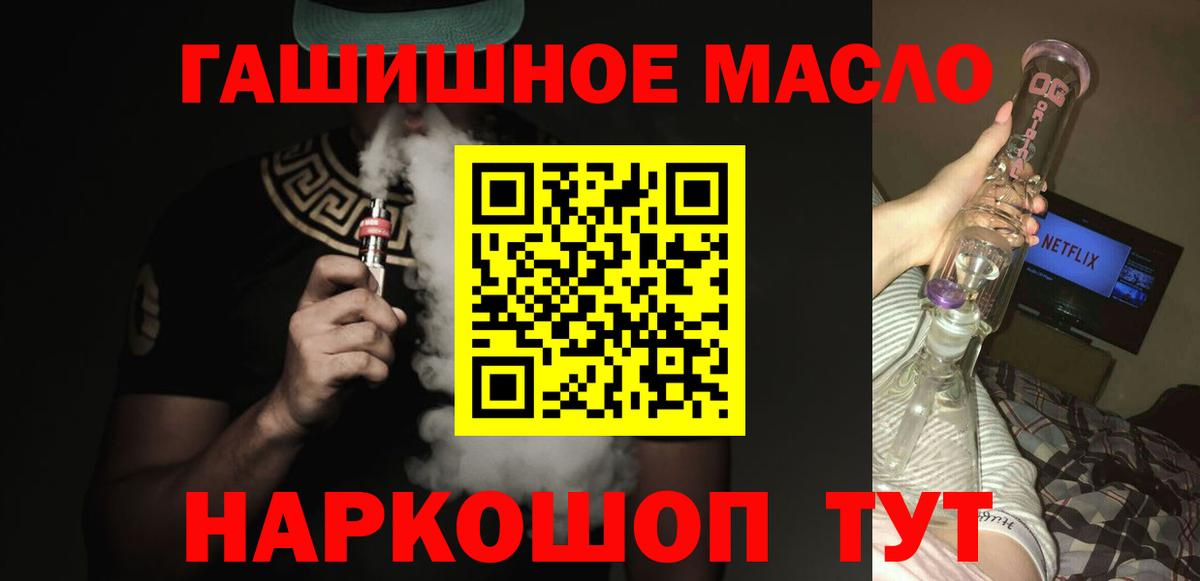 Дистиллят ТГК вейп с тгк Донской
