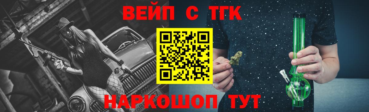 Дистиллят ТГК вейп с тгк  Вход с VPN  Донской 
